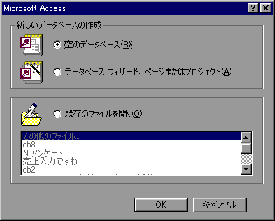 ms access2000超入門部屋 基本操作を考える