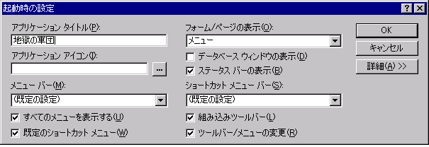 ms access2000超入門部屋 基本操作を考える