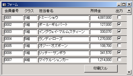 Ms Access00超入門部屋 フォームで選んだレコードだけ印刷する仕組み