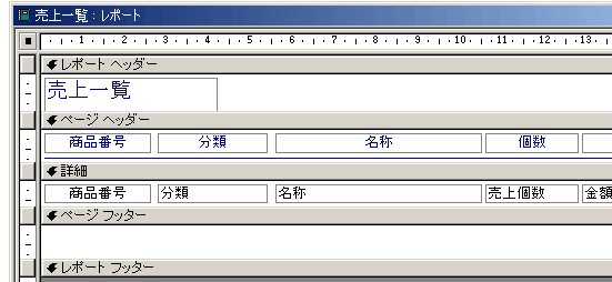 Ac2002--VBAの沼 レポートでページ合計
