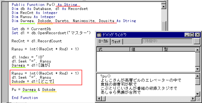 Access97 VBAの森 Access97 VBAの森