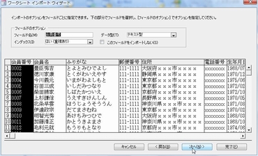 定型入力ウィザード（３）