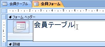 定型入力ウィザード（３）