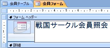 定型入力ウィザード（３）