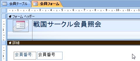 定型入力ウィザード（３）